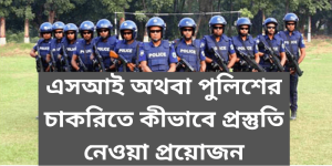 how to get preparation for si or police job